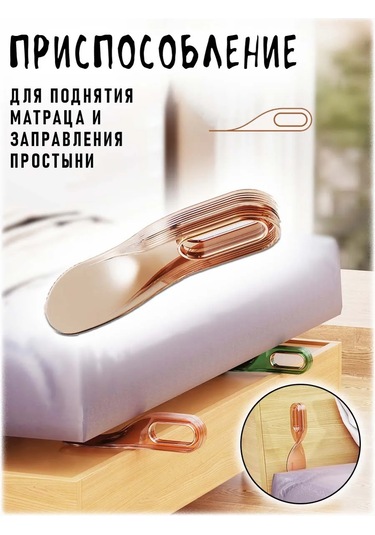 Comfıamo Çarşafı Yatak Altı Tutamına Yerleştirmek İçin Cihaz 364855312 Açık Kahverengi
