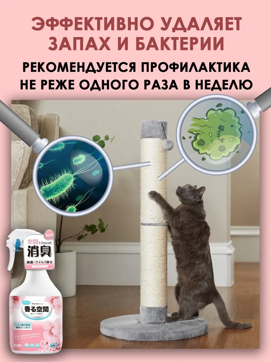 Priopetko Kedi İdrarı, İşaretleri Ve Kötü Kokular İçin Nötralize Edici, Kötü Koku Önleyici 437690686