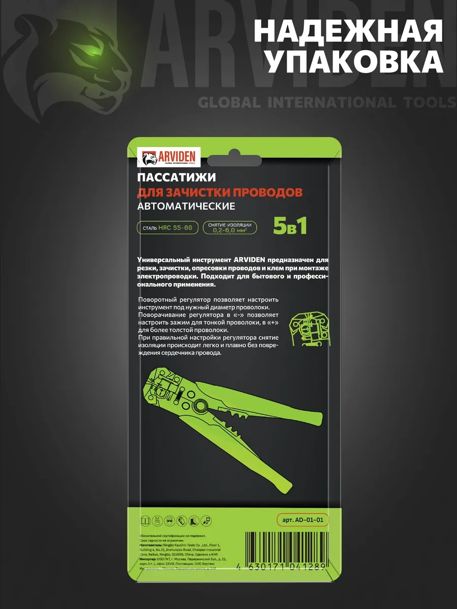 Arvıden Yalıtımı Soyma Şerit Dahası 301109975