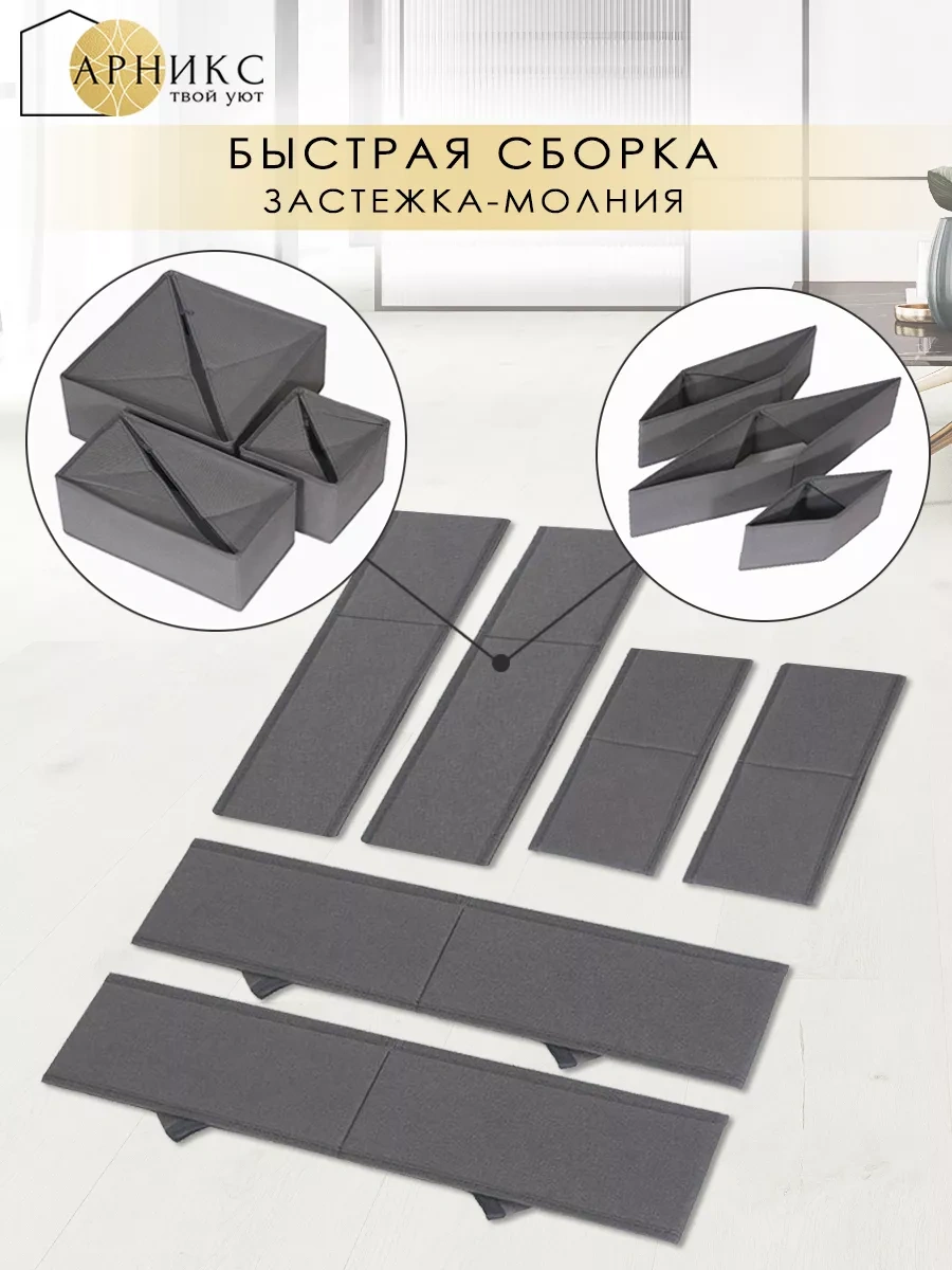 Arniks Eşya Ve Çamaşır Saklama Düzenleyici 176909749 Koyu Gri