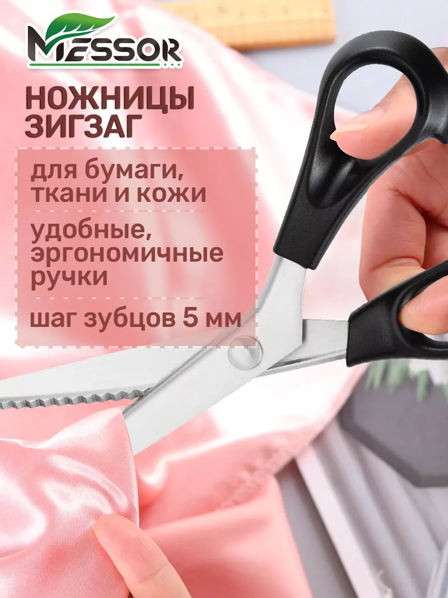 Messor Profesyonel Zikzak Terzi Makası Seti 191882176