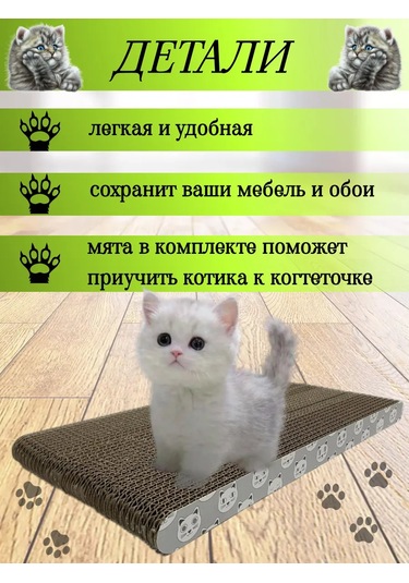 Anıjoy Kedi Tırmalama Ve Yatak Seti 268390839