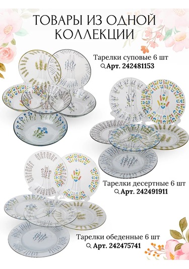 Osz Yüksek Rakımlı Cam Meyve Suyu Bardakları Seti, 6 Adet, 230 Ml 229413292 Beyaz