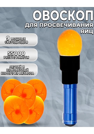 Mixdazzle Yumurta Kontrolü İçin Kuluçka Ovoskopu 396985746