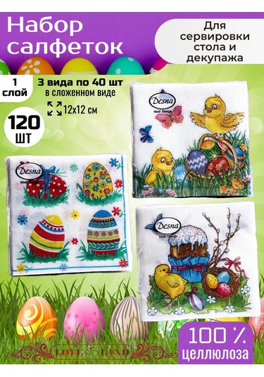 Love Land Paskalya Desenli Kağıt Havlu 24 24 Cm 120 Adet 216357513 Gri