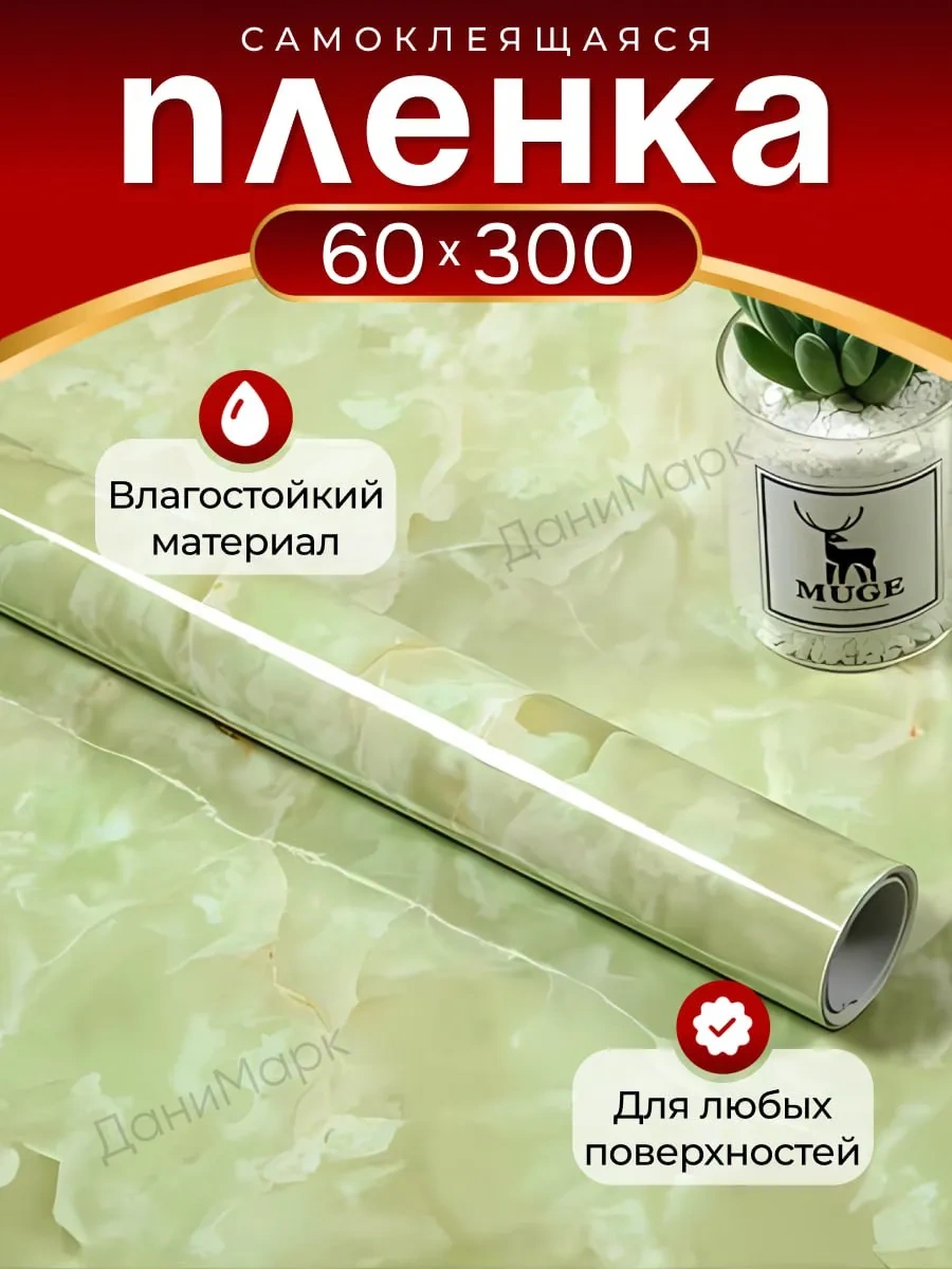 Danimark Mobilya, Duvarlar Ve Mutfak İçin Kendinden Yapışkanlı Film 260056535