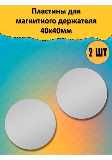 Sbm Place Manyetik Askı İçin Metal Plakalar 2 Adet 175404487 Gri