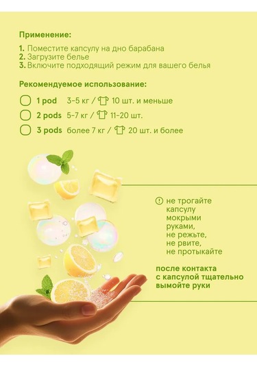 Jungle Story Limon Ve Nane Aromalı 53 Adet Biyolojik Öğütülebilir Çamaşır Kapsülleri 185248380 Diğer