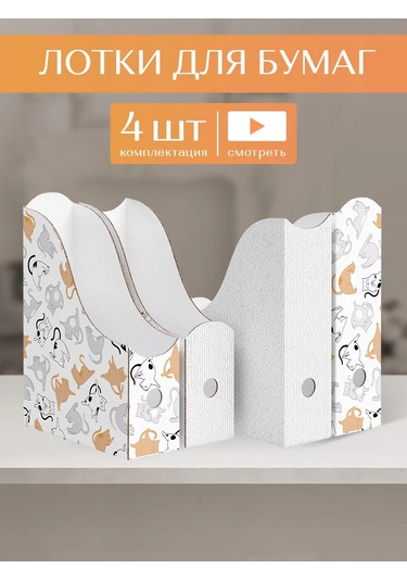 Valıant A4 Kağıtları, Defterler, Belgeler İçin Dikey Kağıt Tepsisine Yönelik Set 317836380