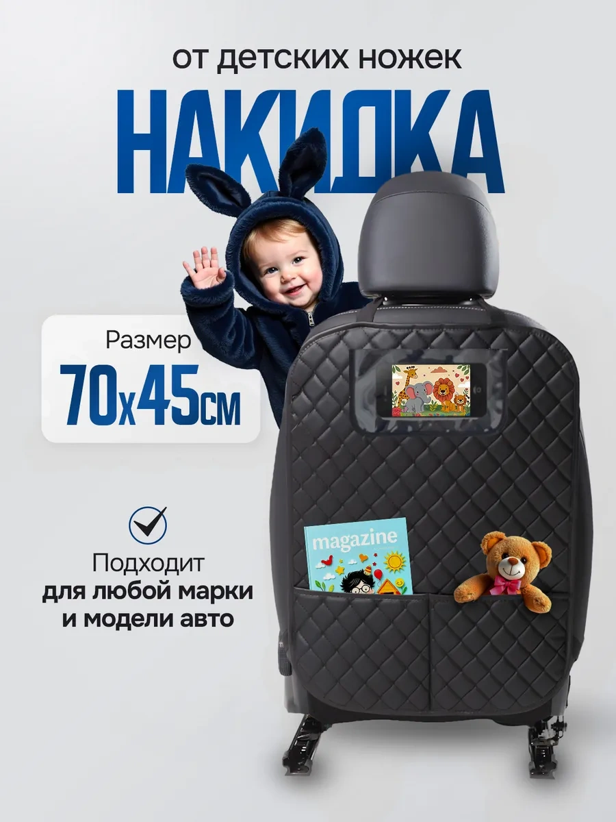 Dianamex Çocuklar İçin Otomobil Koltuğu Kılıfı 236322715