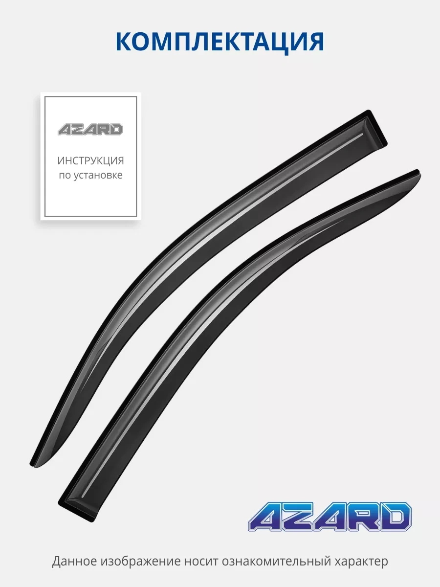 Azard Gazelle 3302, Business 1994-şimdiki İçin Cam Rüzgarlıkları 43363356