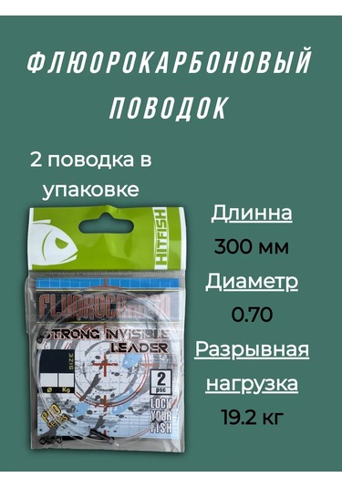 Hitfish Fluorokarbon Liderler / Balıkçılık İçin Lider 191106246