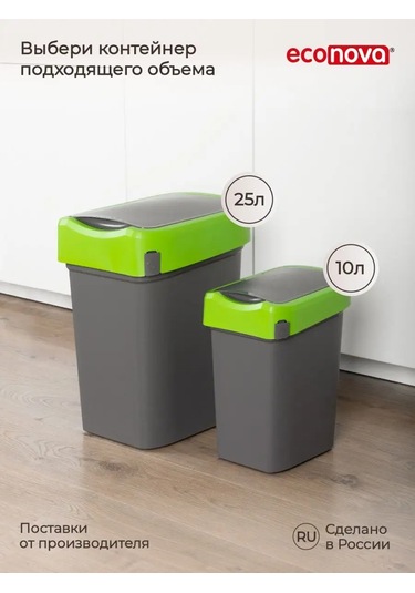 Econova Kapaklı Mutfak Çöp Kovası 25 Litre Çöp Kutusu 101845302 Yeşil