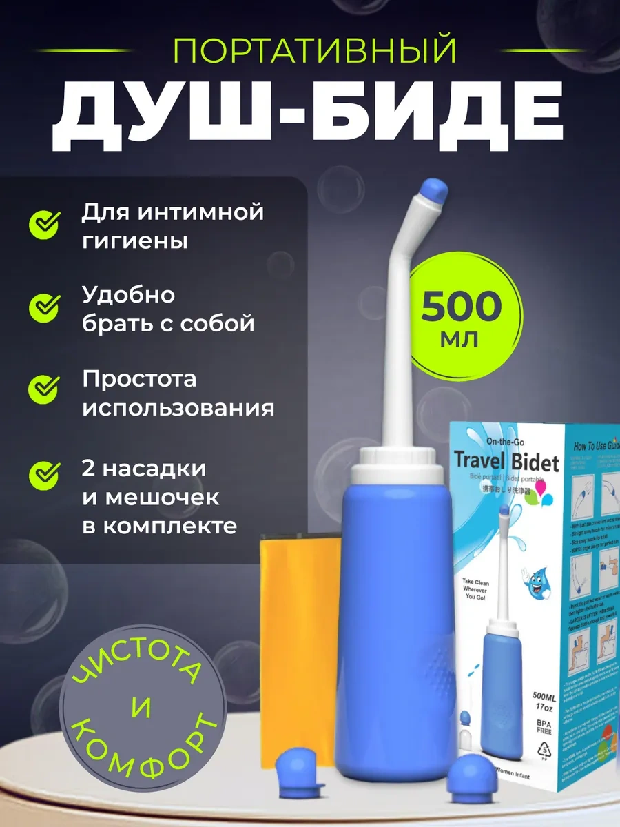 Cersı Market Kişisel Hijyen İçin Taşınabilir Bide Duşu 228479203 Mavi