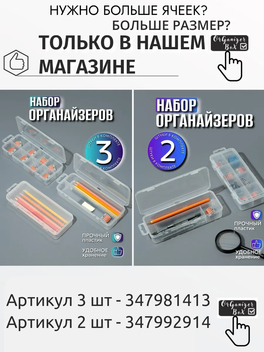 Organizer Box Saklama Kapları Organizerleri 4 Adet. 140720468