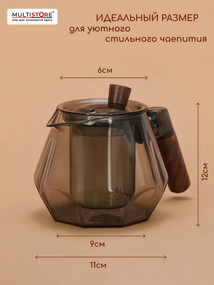 Multıstore Cam Demlik Çaydanlık 600 Ml Süzgeç İle Filtreli 347404969 Beyaz