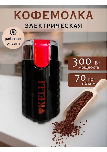 Tehno-vılka Elektrikli Kahve Değirmenleri 167118472 Siyah