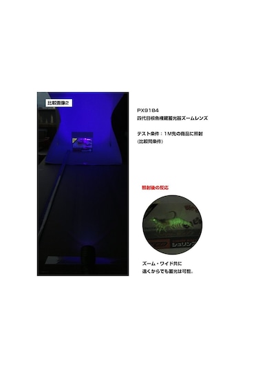 Prox Viceo Kyouryoku Uv Handy Light 12 Uv Fener Siyah