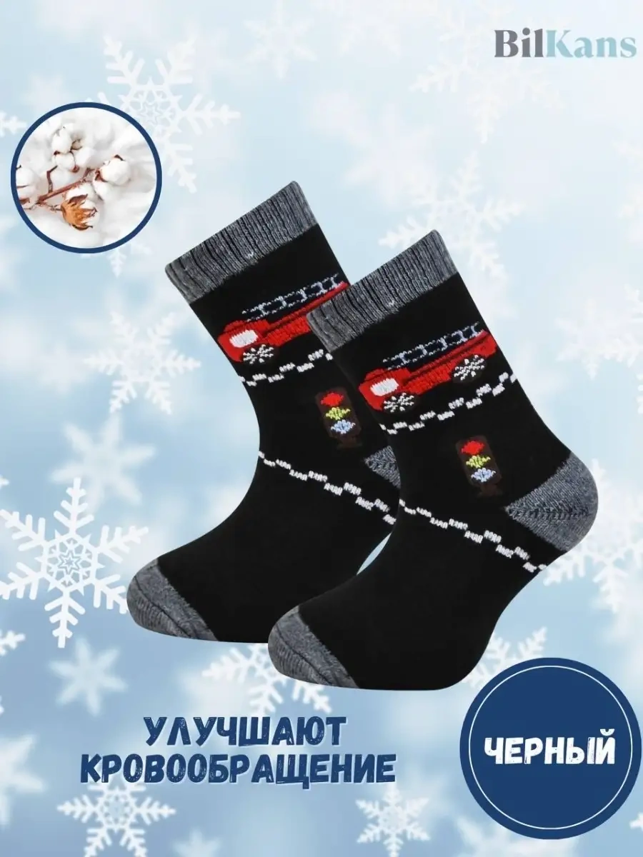 Bilkans Fashion Çocuklar İçin Sıcak Terlik Çoraplar 12 Çift Havlu 43362826 Siyah