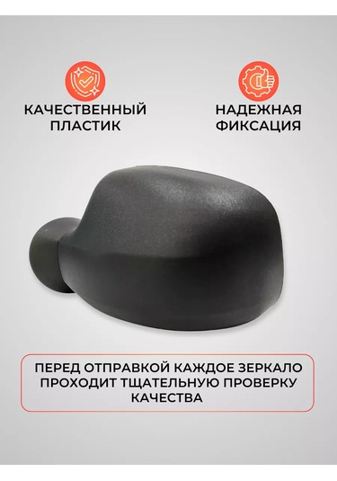 Avtomarket Zapcast' Lada Renault Logan Duster Sandero Yan Dikiz Aynası 141343123