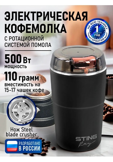 Stıngray Çekirdek Kahve İçin Elektrikli Kahve Değirmeni, 500w 295715641 Siyah