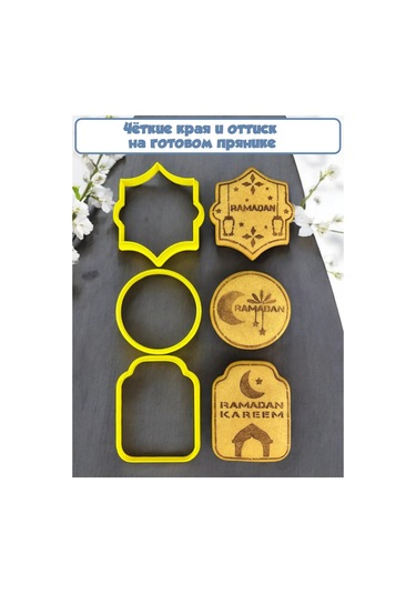 K3dp Hamur Ve Kurabiye Şablonları Ve Kalıpları Ramazan 318280546 Pembe