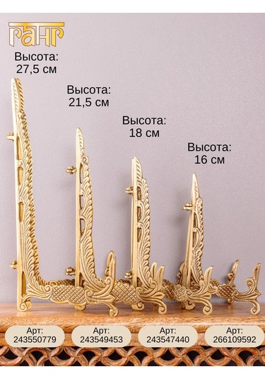 Gang Dekoratif Stand, Pirinç 243549453 Altın Rengi