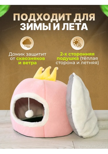 Frommyheart Kedi Ve Köpekler İçin Oyuncaklı Ve Naneli Yumuşak Yatak 417443255