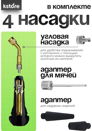 Kstore Bisiklet Pompası, Top Pompa Ucu İle Birlikte 399607797