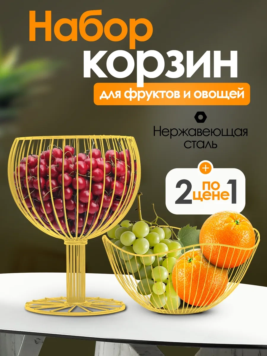 Bawar Meyvelik Metal Altın Renkli 2 Parça Set 444009772