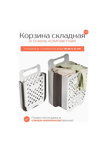 Welhome Katlanabilir Askılı Çamaşır Ve Oyuncakları İçin Sepet 159462043 Açık Gri