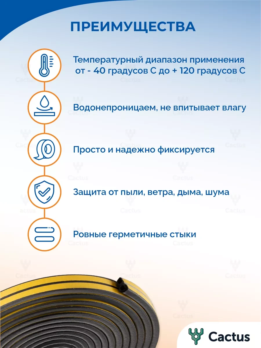 Cactus Pencere Contası, Kapı Yalıtımı, Kendinden Yapışkanlı Bant 246423115 Diğer