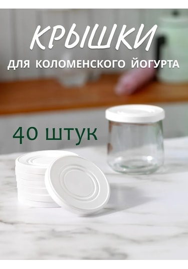 Bez Brenda Kolomna Yoğurdu İçin Kapaklar, 40 Adet 340501323 Beyaz