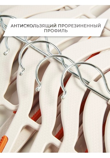 Krucok Dla Mody Plastik Giysi Askısı 10 Adet 178006018 Turuncu