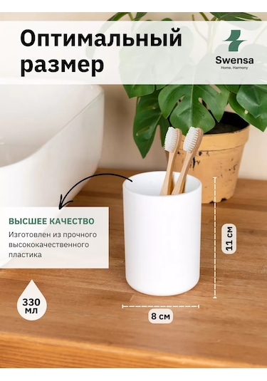 Swensa Diş Fırçası Bardağı 201701085 Beyaz