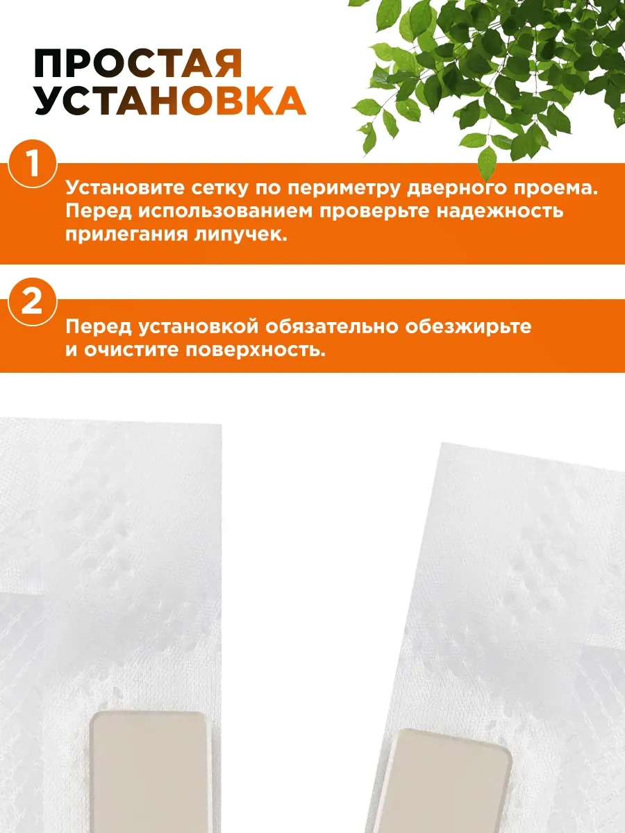 Rexant Manyetik Perdeyle Kapı İçin Sivrisinek Filesi 66899148