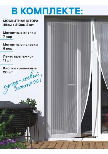 Praktische Home Balcony Kapısı İçin Manyetik Sineklik Perdesi 428937393