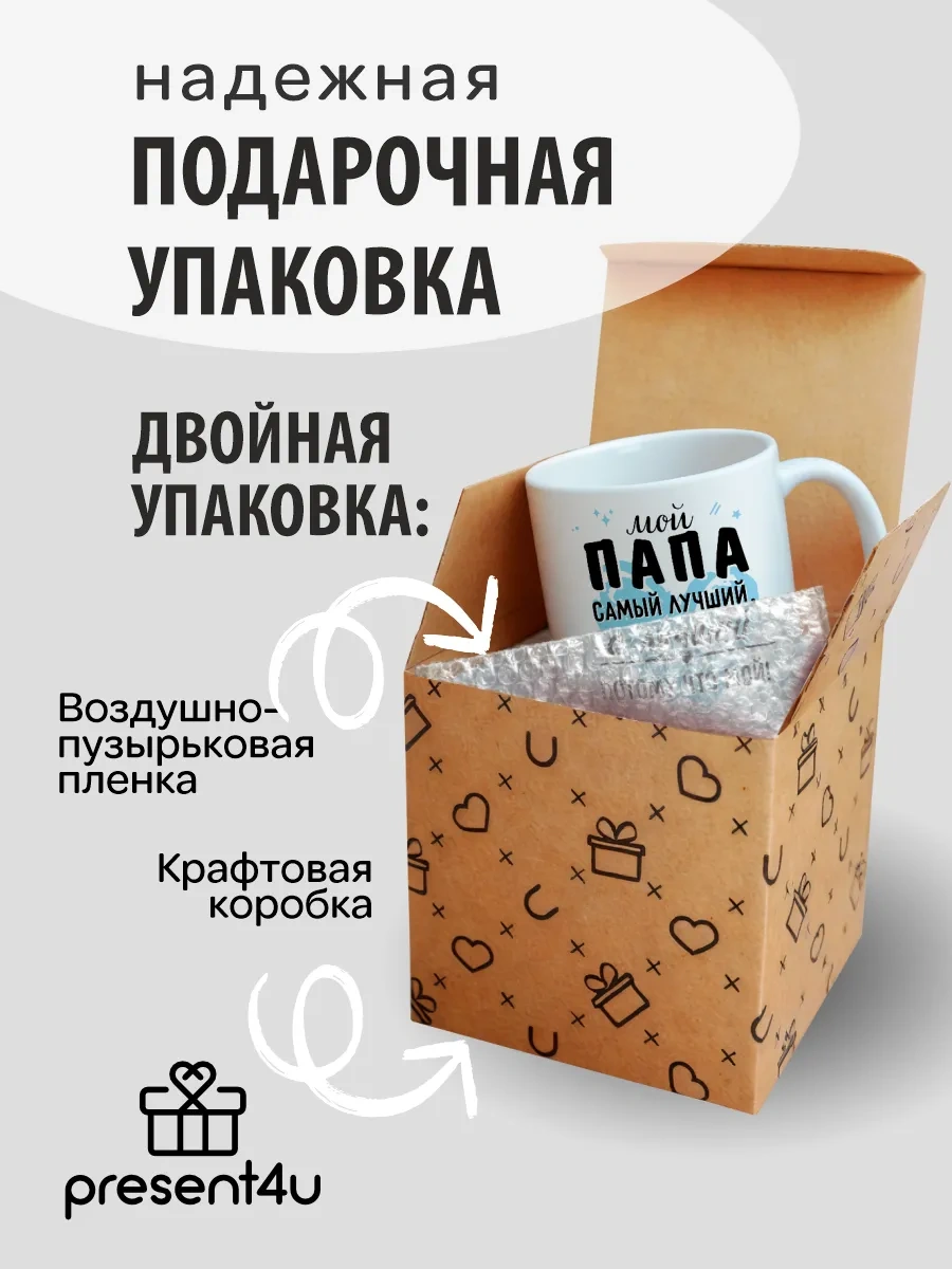 Present4u Babaya Hediye Eğlenceli Kupa 246038843 Beyaz