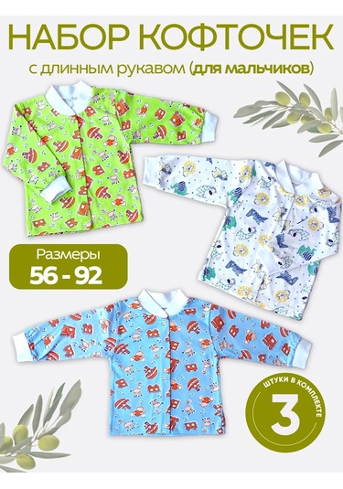 Deti V Trende Yenidoğanlar İçin Uzun Kollu Tişört Seti 3 Parça 60403923 Gri