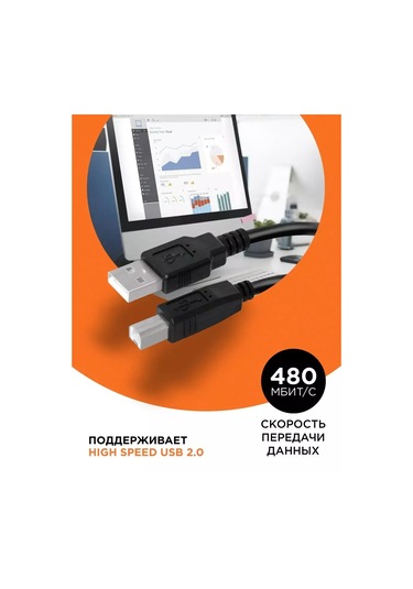 Vıdges Yazıcı İçin Usb 2.0 A-b Kablo 10m 97481973