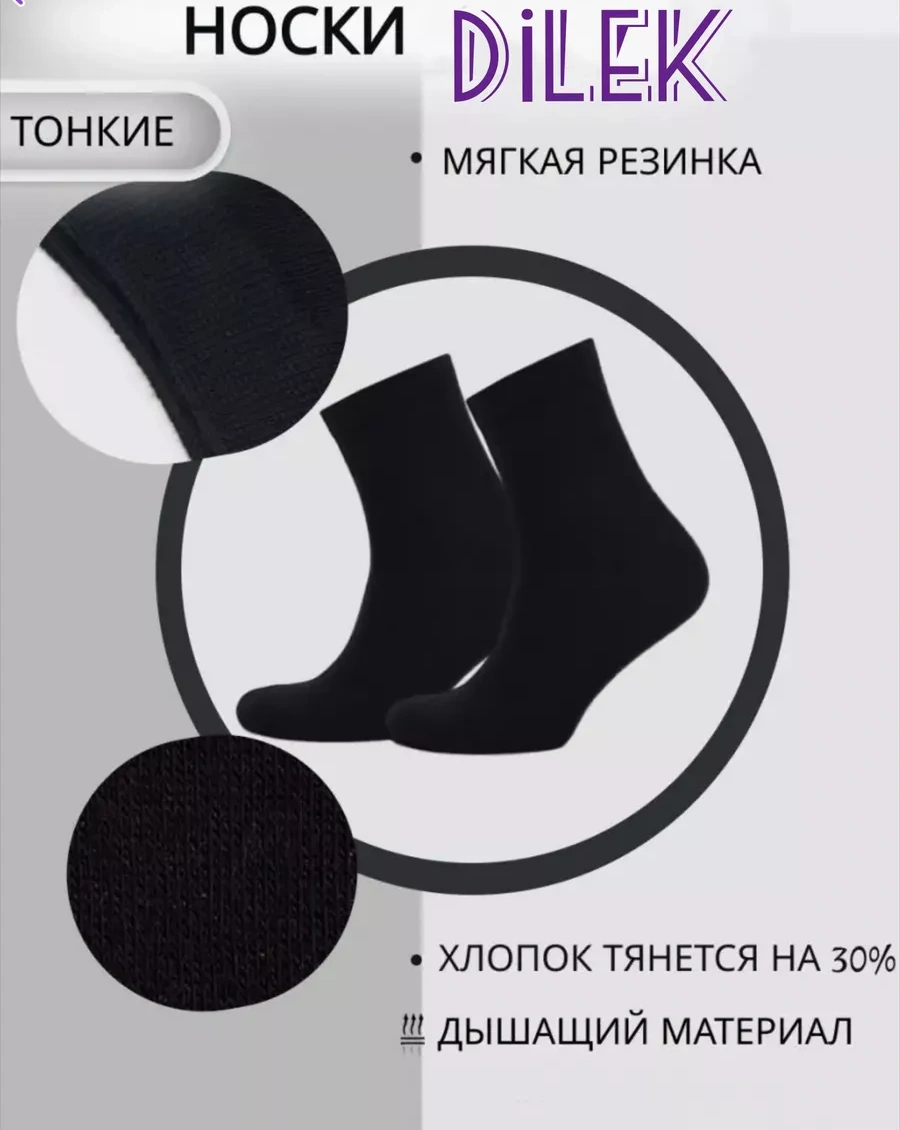 Dılek Dizak Pamuklu Siyah İnce 12 Çift Çorap Seti 153533271 Siyah