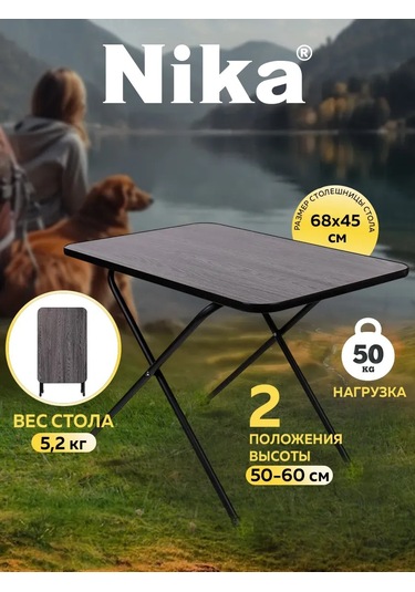 Nika Katlanabilir Kamp Masası 171606429 Siyah