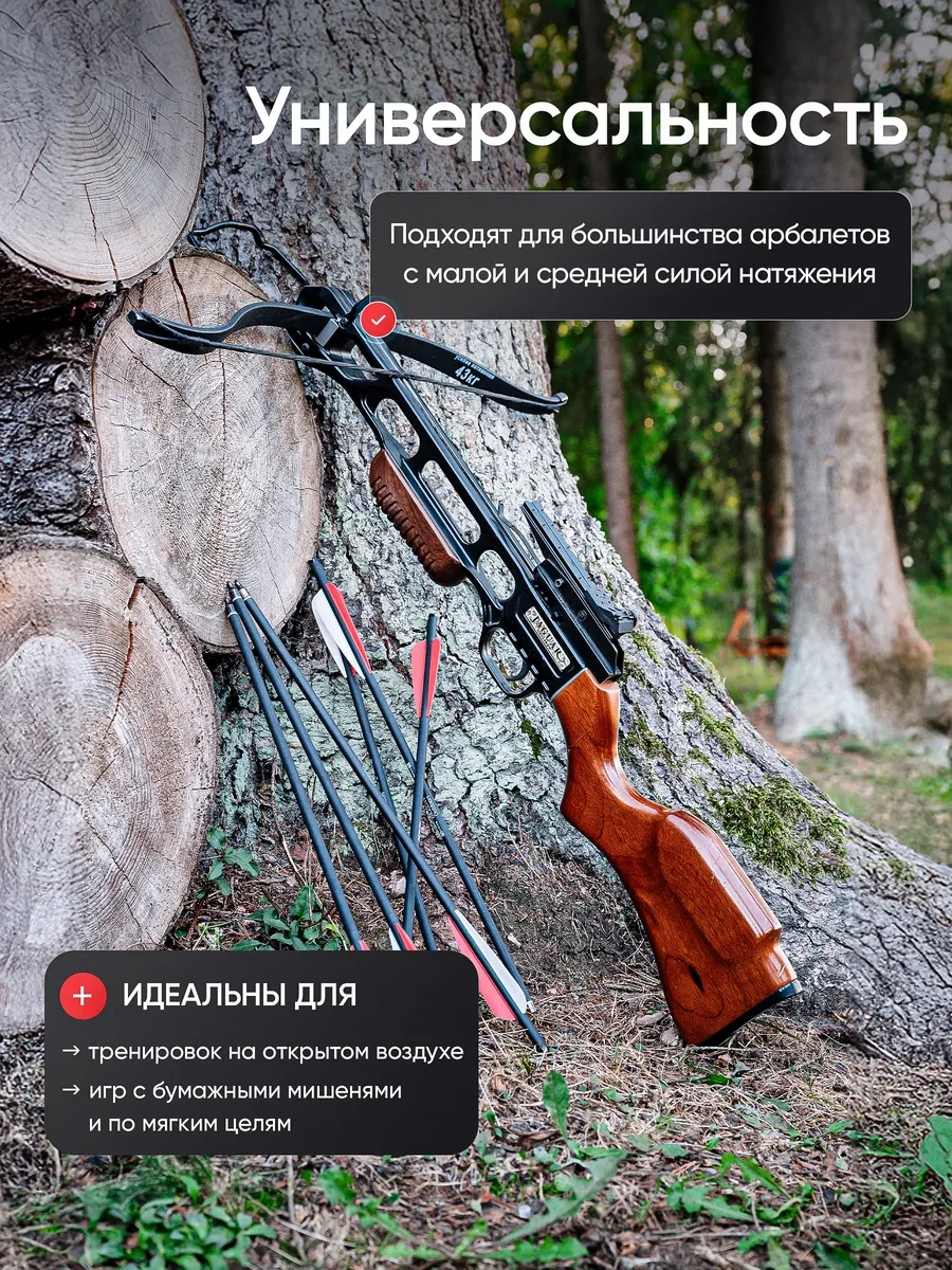 World Pro Arbalet Okları 18 İnç, 6'lı Set 240506046