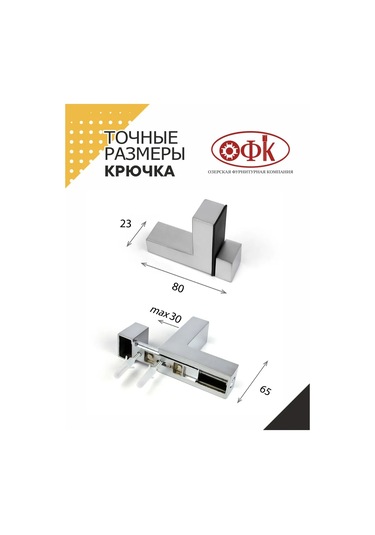 Ofk Raf Tutucu Metal 2 Adet Braket 203732611 Siyah