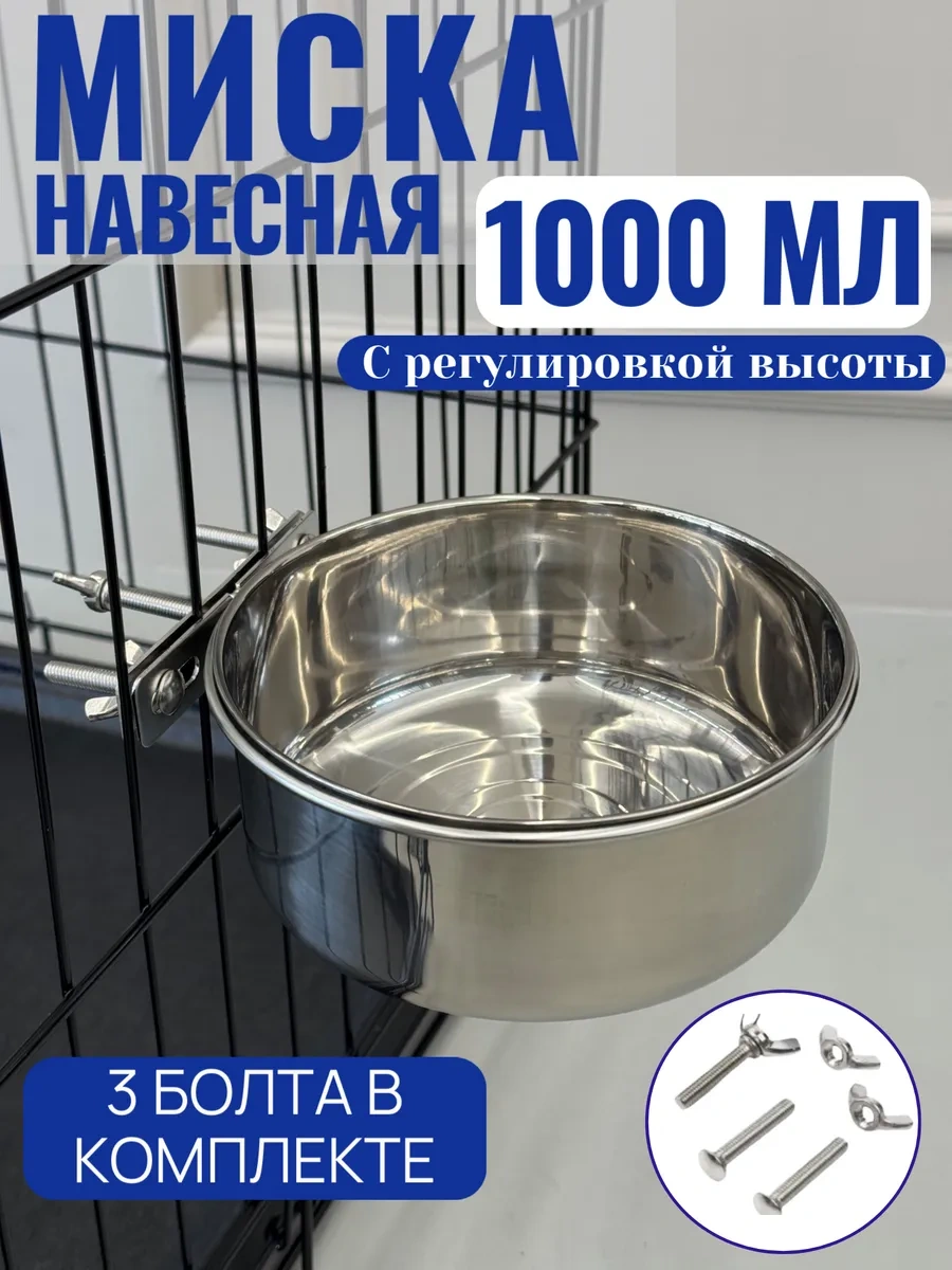 Dogland Askılı Metal Kase, Köpekler, Kedi, Kemirgenler İçin 26409501