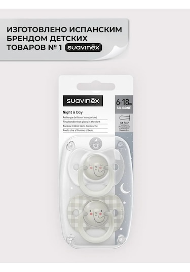 Suavınex Emzik 2 Adet 6-18 Ay İçin Bebek 418158569 Açık Bej