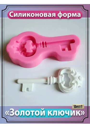 Sherryleis Altın Anahtar Şablonu Silikon Kalıp Anahtar 152097637