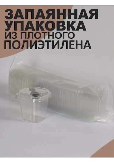 Peakshop Tek Kullanımlık Kremlik Kapaklı Ve Çatal 200 Ml 50 Adet 474609596 100 adet