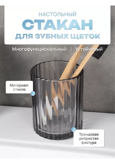 Fora Banyo Ve Mutfak İçin Masaüstü Diş Fırçası Bardağı, Cam 226787442 Dumlanmış
