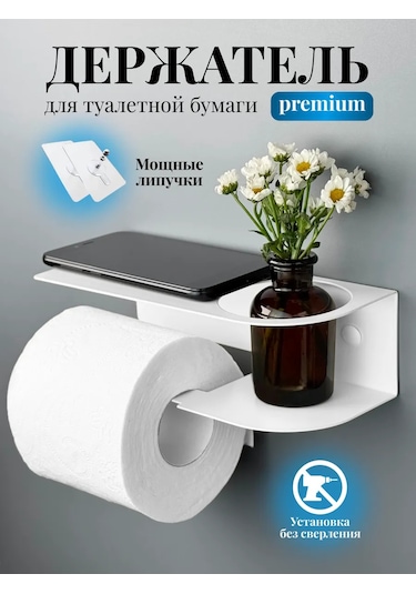 Osmos Inzınırıng Tuvalet Kağıdı Tutucu 326215431 Beyaz